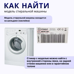 Тэн стиральной машины Indesit 17см 1800W изогнут (с отверстием)  купить в магазине запчасти для стиральных машин и бытовой техники