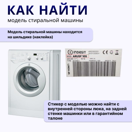 Тэн стиральной машины Indesit 17см 1700W Kawai (с отверстием под датчик) купить в магазине запчастей