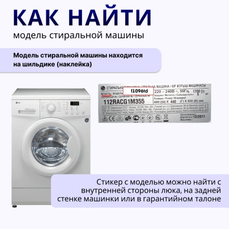 Тэн стиральной машины LG 12 см дрт 1100W (без датчика) купить в магазине запчастей