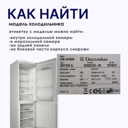Ручка холодильника Electrolux 180мм мцр152мм серая