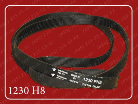 1230H8