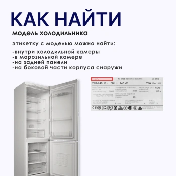 Панель ящика Indesit HotPoint Stinol мк 455х135мм — инструкция 