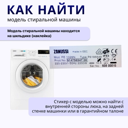 Купить подшипники для стиральной машины zanussi №4 оригинал 