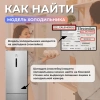 Уплотнитель холодильника Electrolux, Zanussi, AEG 570х1007мм (паз) 2248016558 универсальный