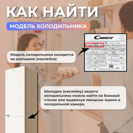 Уплотнитель холодильника Candy 525х747мм 49002418