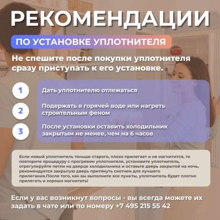 Уплотнитель холодильника Bosch 680х1150мм (паз)