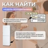 Уплотнитель  холодильника Атлант 560х1144мм (паз) 769748901513