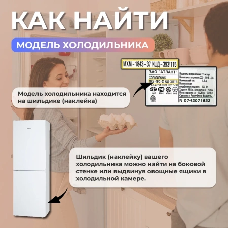 Уплотнитель  холодильника Атлант 560х1144мм (паз) 769748901513