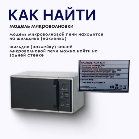 Тарелка для микроволновой печи LG 284мм без куплера 