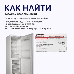 Уплотнитель холодильника Gorenje хкам 570х1165ммв паз серый