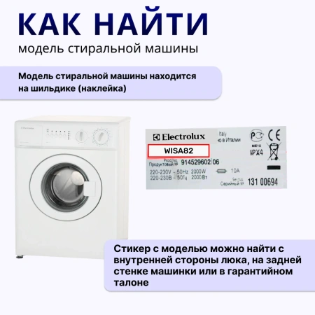 Тэн стиральной машины Electrolux 24см 1950w Kawai  (с отверстием под датчик) купить в магазине запчастей