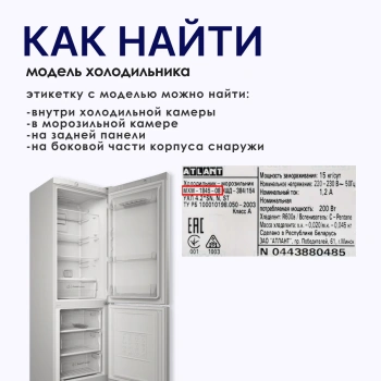 Полка балкон малый Атлант (комплект прозрачный) — инструкция 
