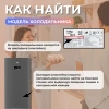 Уплотнитель холодильника Beko 525х820мм (паз) ун. 4546863600 белый