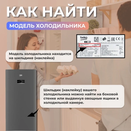 Уплотнитель холодильника Beko 525х820мм (паз) ун. 4546863600 белый