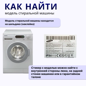 Тэн стиральной машины Samsung Corenje Candy Indesit 2000W 220мм с отверстием для ДРТ — инструкция 