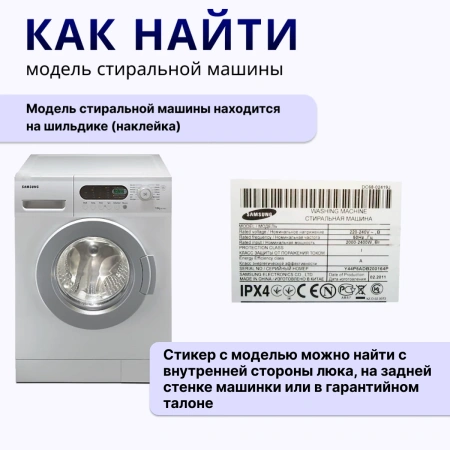 Манжета люка стиральной машины Samsung Diamant 03 (кор. 10шт.) купить в магазине запчастей