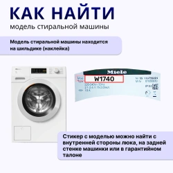 Насос слива стиральной машины Miele 4 защелки клеммы вместе вперед  в продаже в магазине запчастей для MIELE