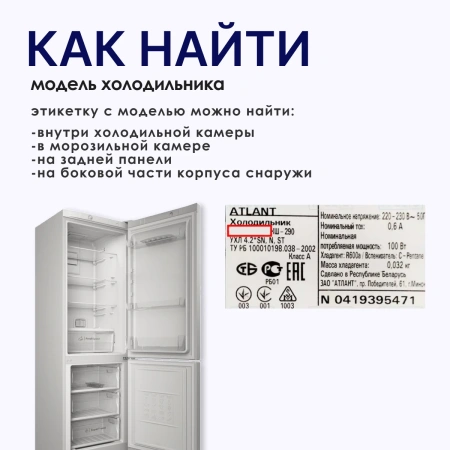 Панель ящика Атлант мк 400х175мм в магазине запчастей