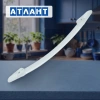 Ручка холодильника Атлант 400мм мцр 292-295мм витрина