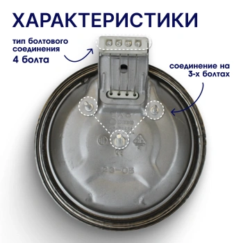 Конфорка чугунная для плиты 220мм 2000w  — инструкция 