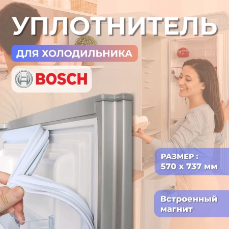 Уплотнитель холодильника Beko 570х737мм (паз) 4694541100 светло серый
