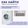 Манжета люка стиральной машины Indesit C00118008 (16шт/кор) купить в магазине запчастей