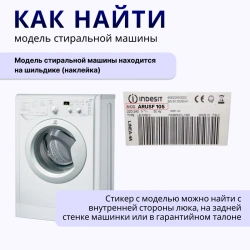 Тэн стиральной машины Indesit 19см 1700W Kawai (с отверстием под датчик) купить в магазине запчасти для стиральных машин и бытовой техники