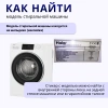 Манжета люка стиральной машины Hansa Vestel — инструкция