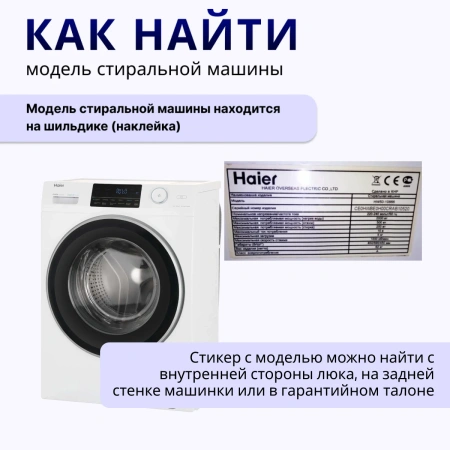 Манжета люка стиральной машины Hansa Vestel — инструкция