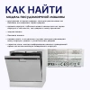 Патрубок Merloni верхнего импеллера 