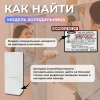 Уплотнитель холодильника Бирюса 650х1630мм (паз) витрина 0090410000-02