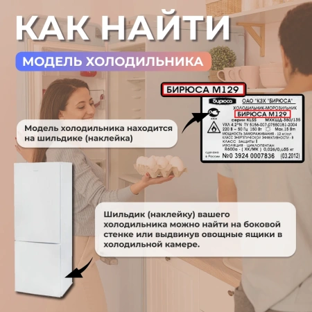 Уплотнитель холодильника Бирюса 650х1630мм (паз) витрина 0090410000-02