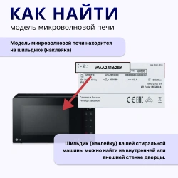Магнетрон свч LG 2M214-01 MCW360LG