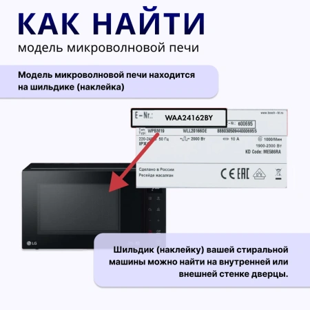 Магнетрон свч LG 2M214-01 MCW360LG