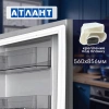 Уплотнитель холодильника Атлант 560х856мм (планка) 301543301002