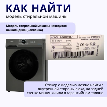 Манжета люка стиральной машины Midea Hansa DEXP Weissgauff с сушкой — инструкция 