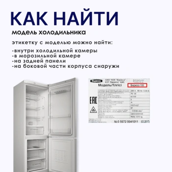 Панель ящика Бирюса мк 480х235 мм — инструкция 