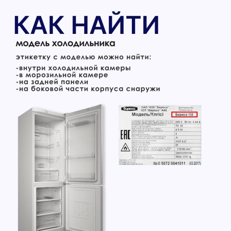 Панель ящика Бирюса мк 480х235 мм в магазине запчастей