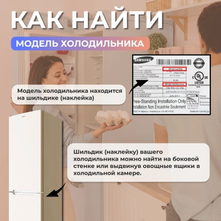 Уплотнитель холодильника Samsung 520х880мм (паз) DA63-05005A белый