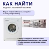 Насос в сборе стиральной машины BEKO 8 защелок фишка вперед 34W (30шт/кор) — инструкция