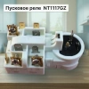 Пусковое реле компрессора NT1117GZ QP3-12AJ/B58-120