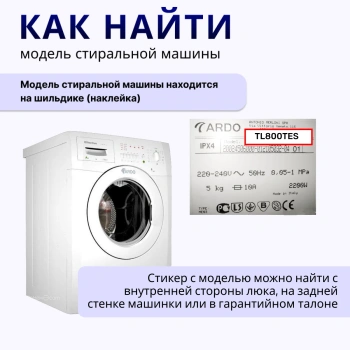 Насос стиральной машины 8 защелок фишка назад GRE — инструкция 