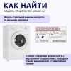 Манжета люка стиральной машины Bosch LOGIXX 01 узкая купить в магазине запчастей