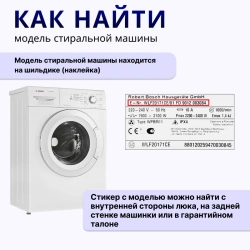 Тэн стиральной машины Bosch 1900W 225мм 45град (с отверстием под датчик) купить в магазине запчасти для стиральных машин и бытовой техники