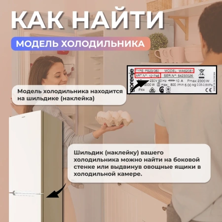 Уплотнитель холодильника Gorenje 1150x570мм