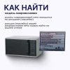 Тарелка для свч Daewoo 325мм куплер — инструкция