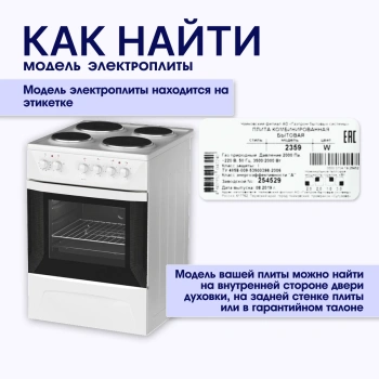 Вентилятор плиты — инструкция 